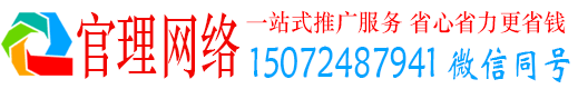政和官理百度开户返点